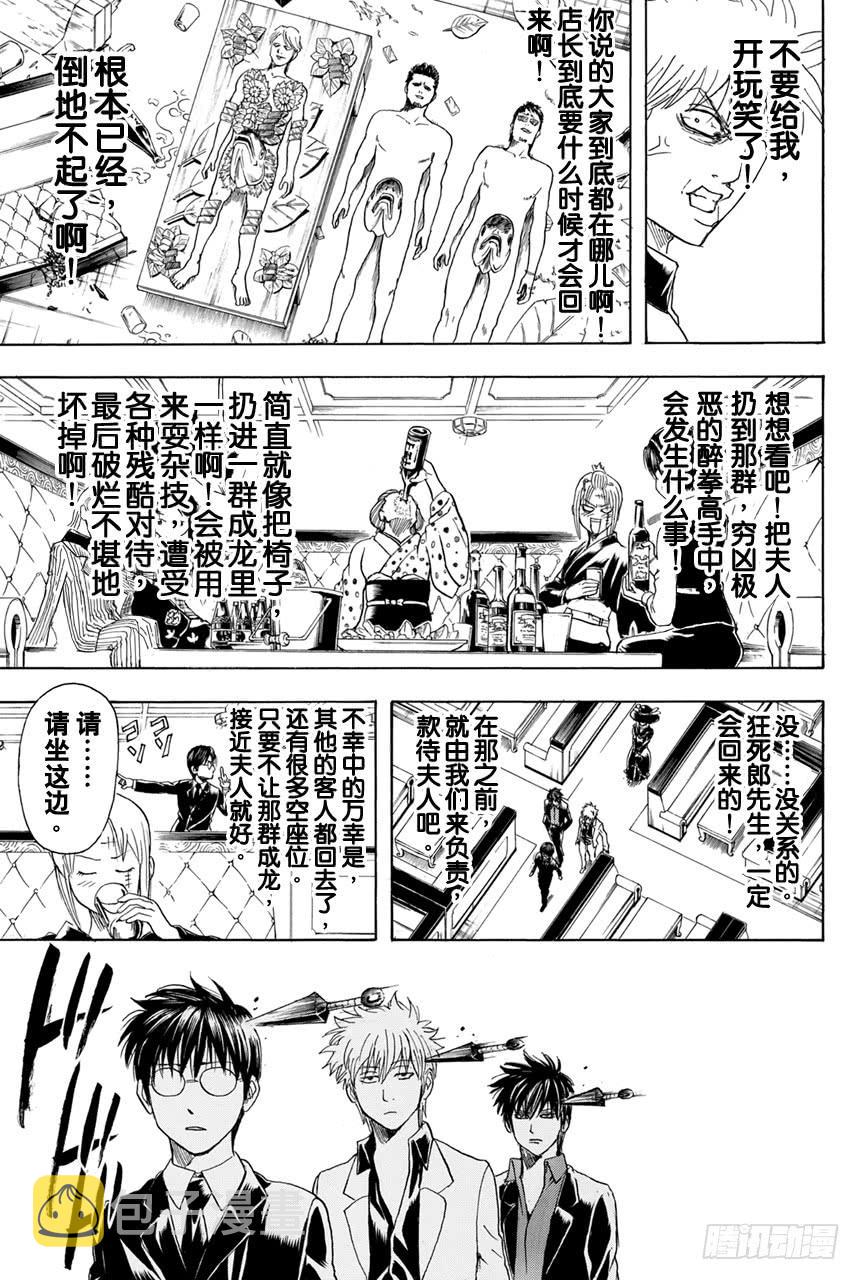 第364话 女人喜欢贝吉塔 男人喜欢比克2