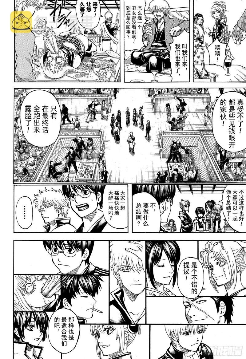 第704话 自然卷没有一个正经的3