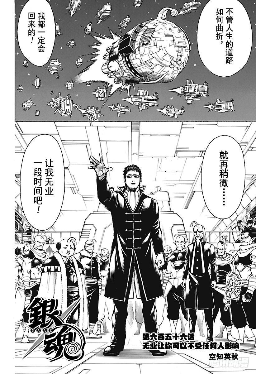 第656话 无业让你可以不受任何3