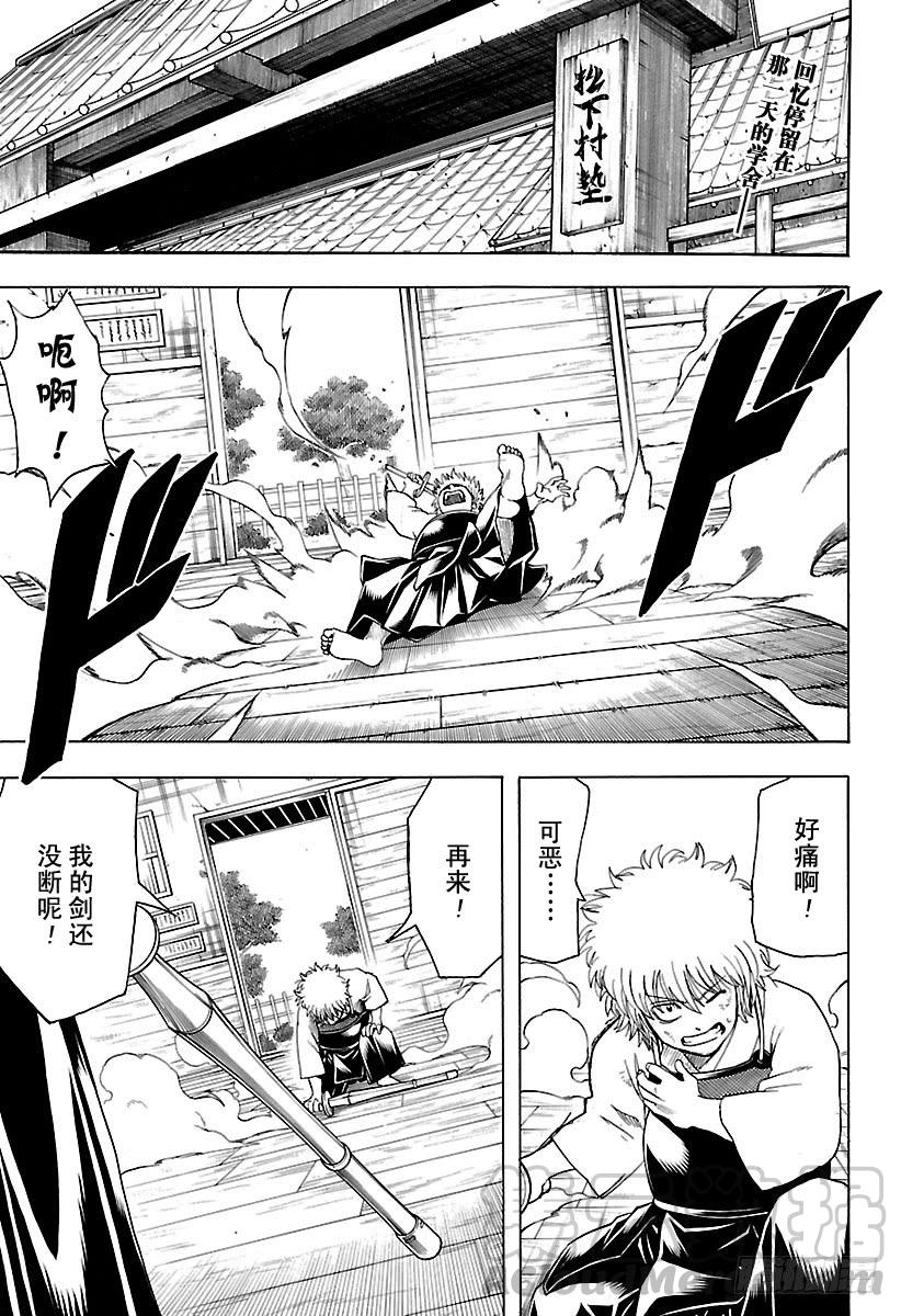 第552话 怪物与怪物的矛0