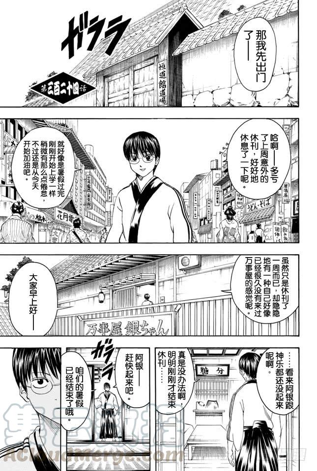 第324话 暑假过后大家看上去都稍微成熟了一些0