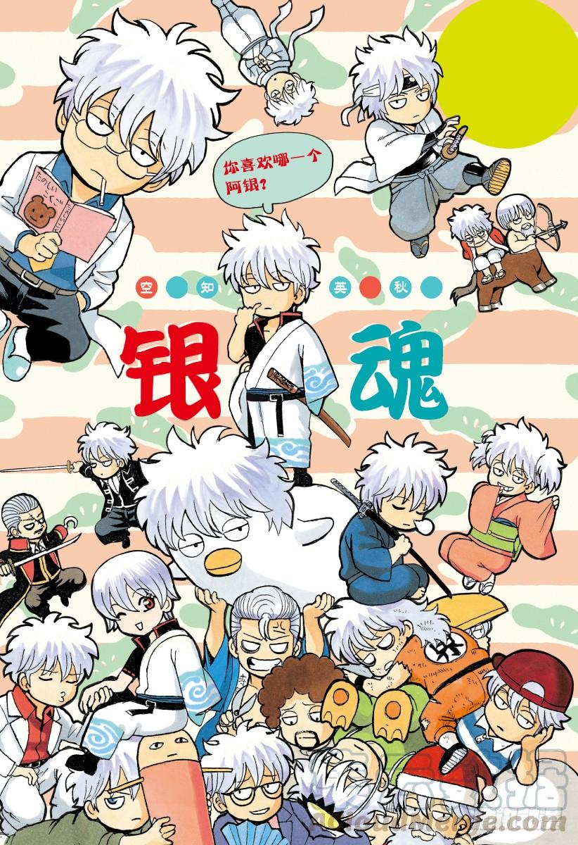 第639话 相比天国，地狱离我们0