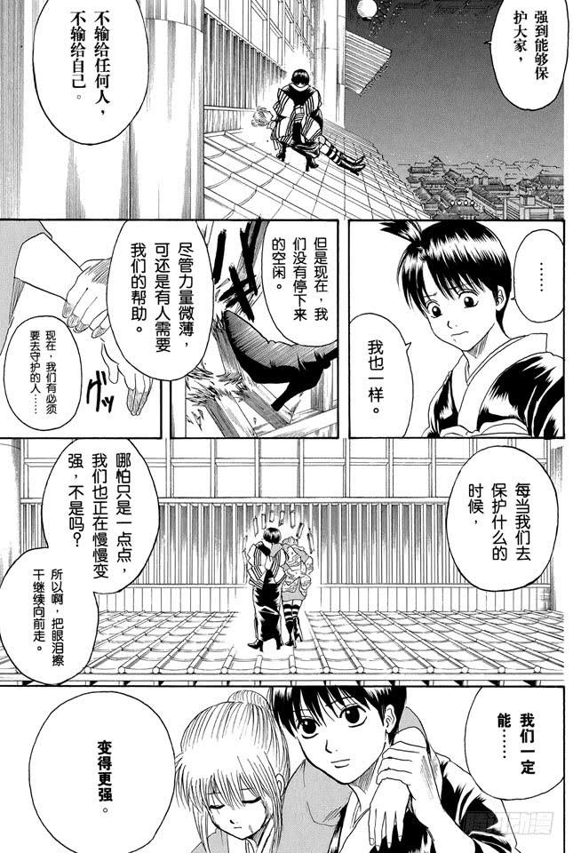 第220话 越是阴险之人，其笑容越灿烂4