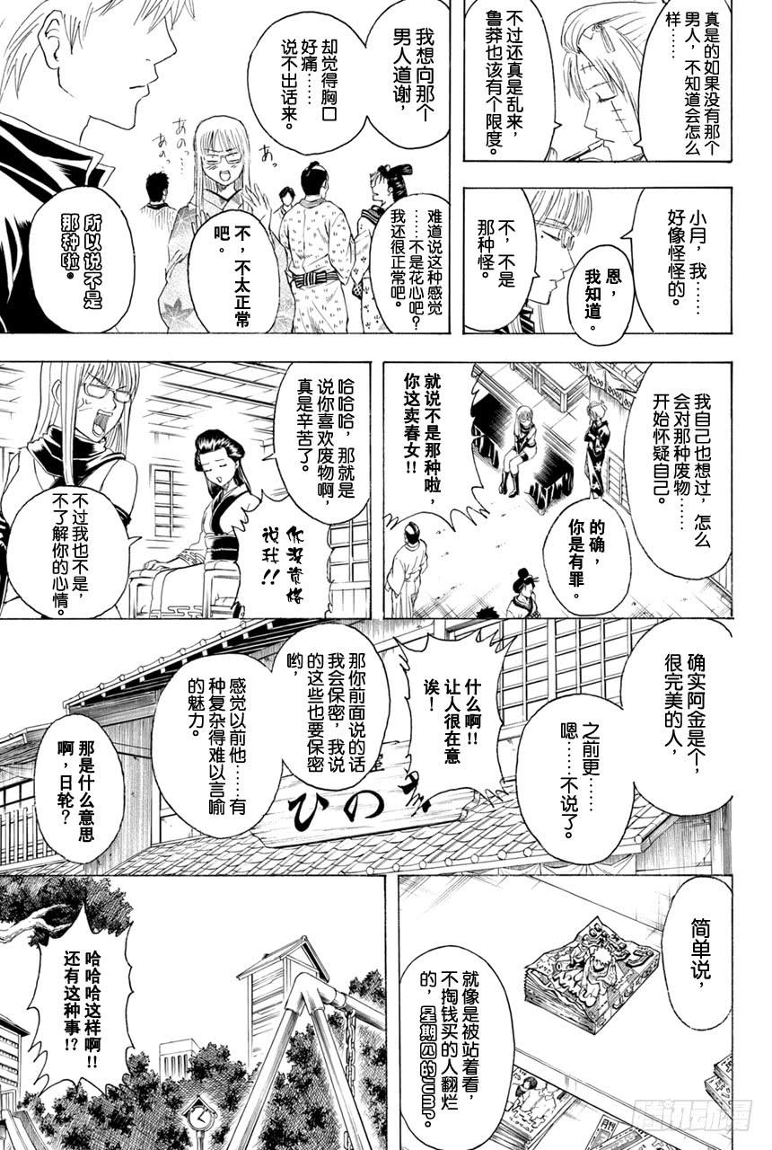 第375话 阿金的金o4