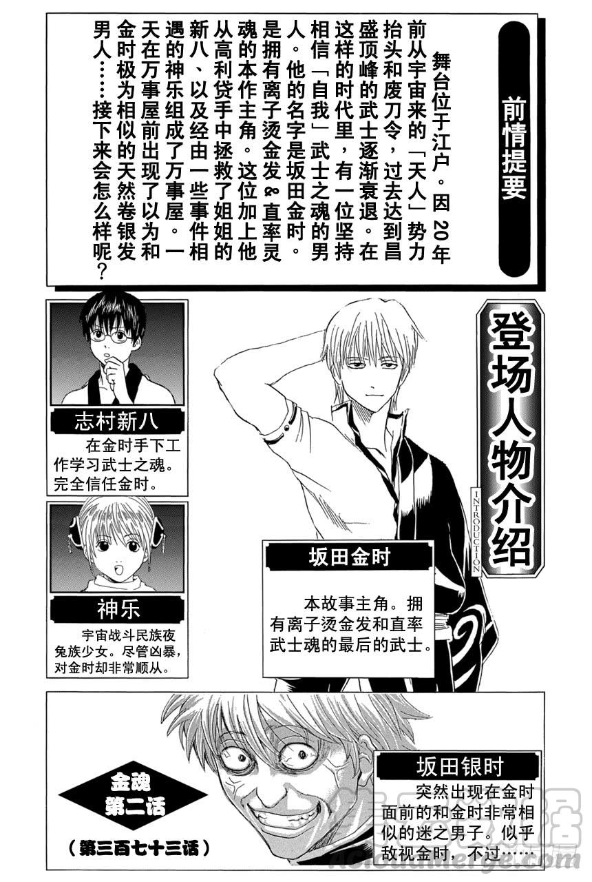 第373话 续 烫了直发的家伙一定都不是坏蛋0