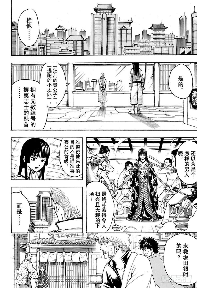 第529话 遗忘之物3