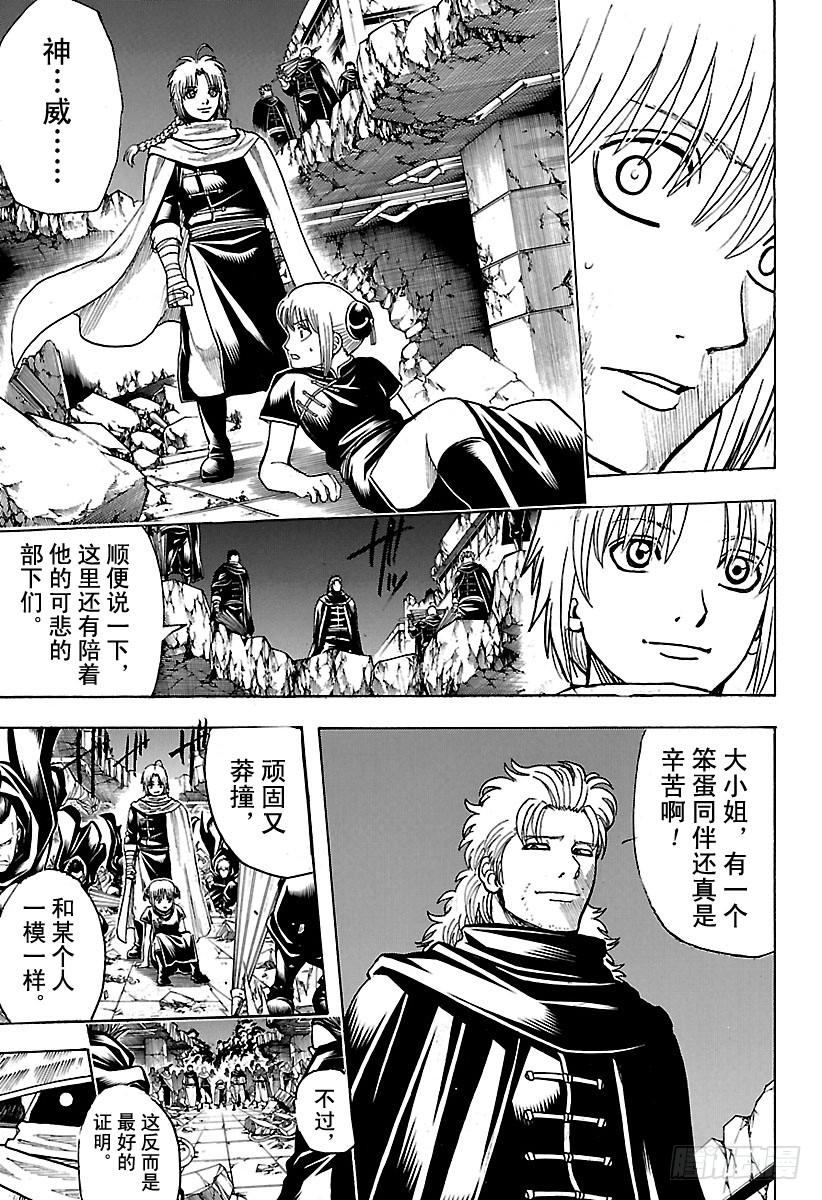 第635话 说好听点是古董，难听2