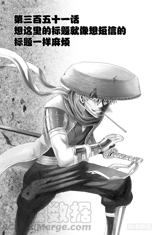 第351话 想这里的标题就像想短信的标题一样麻烦0