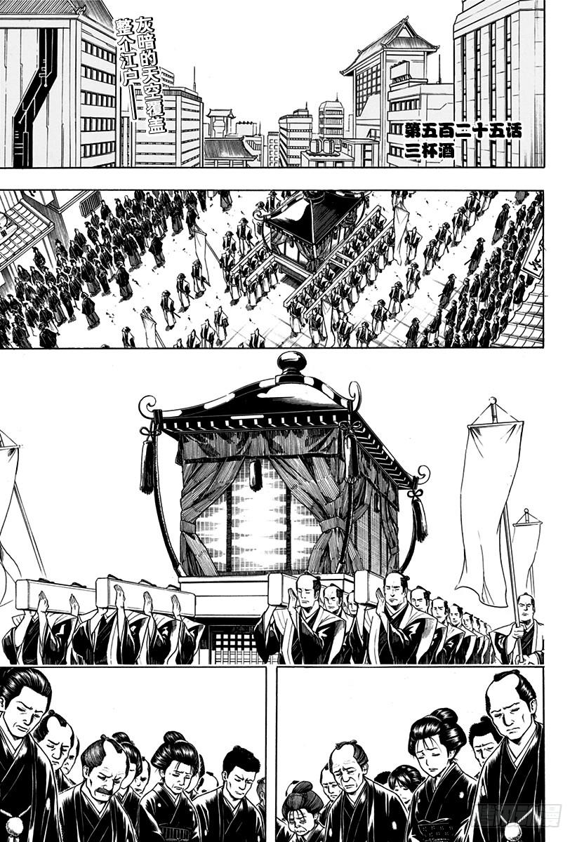 第525话 三杯酒3