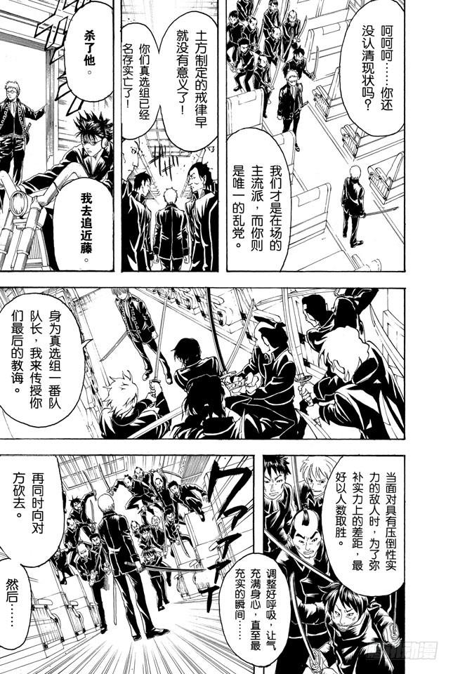 第163话 穿上制服会增色不少2