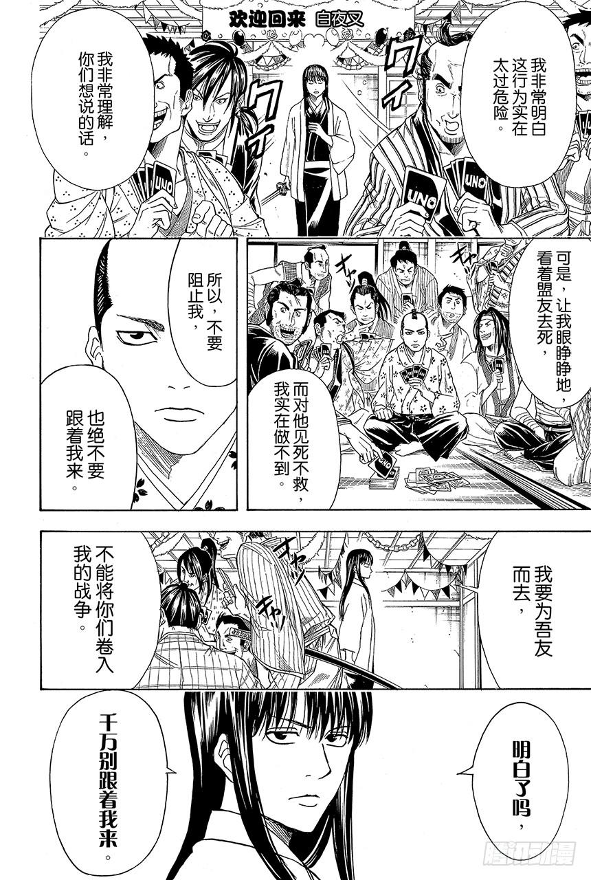 第415话 领袖是很辛苦的哦1