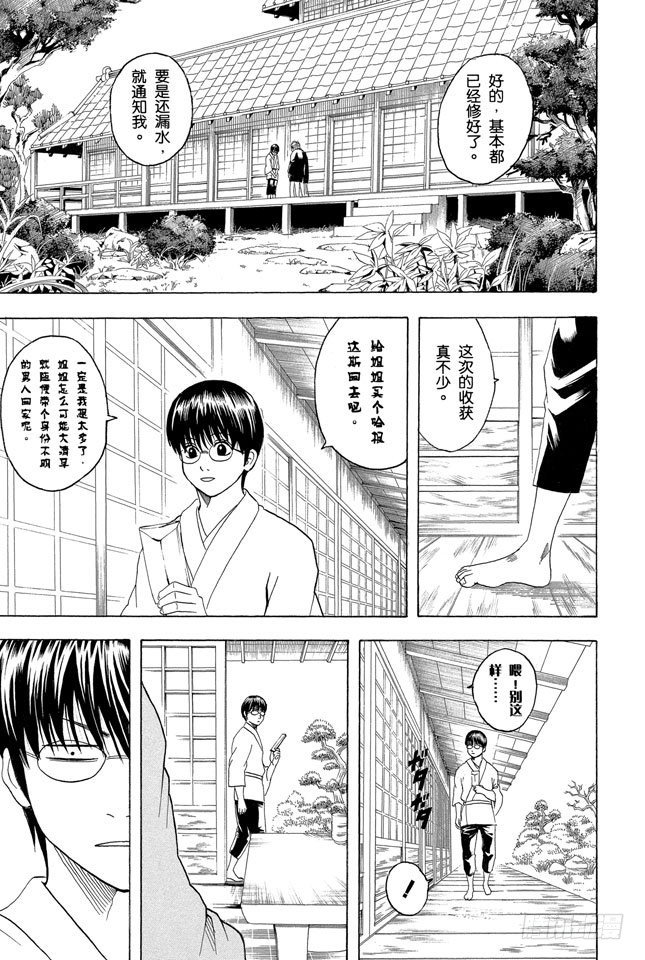 第111话 星期二晚上七点记得在餐桌前收看阪田家的演出3