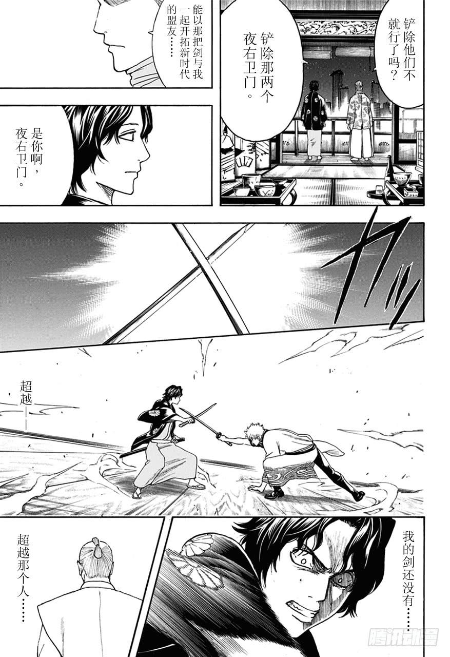 第468话 池田夜右卫门4