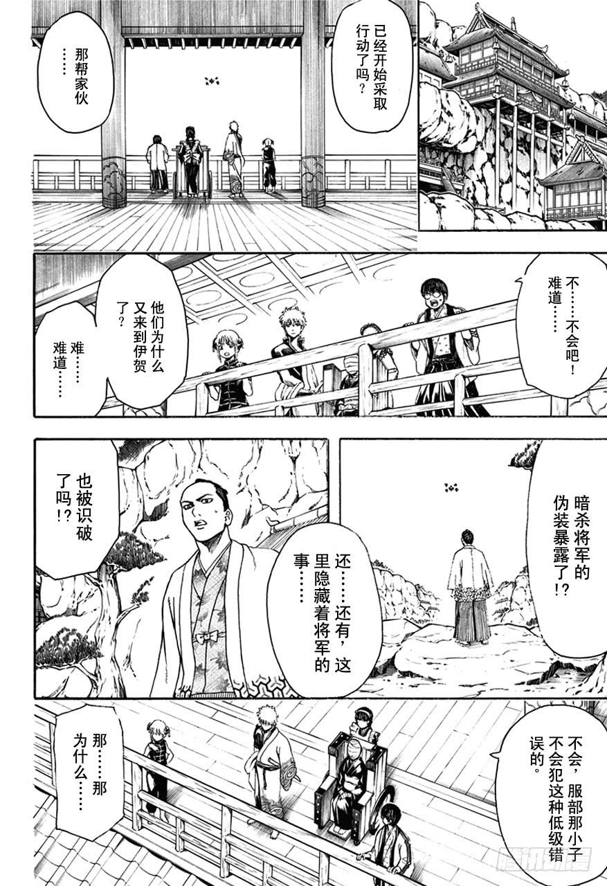 第508话 忍者的灵魂1