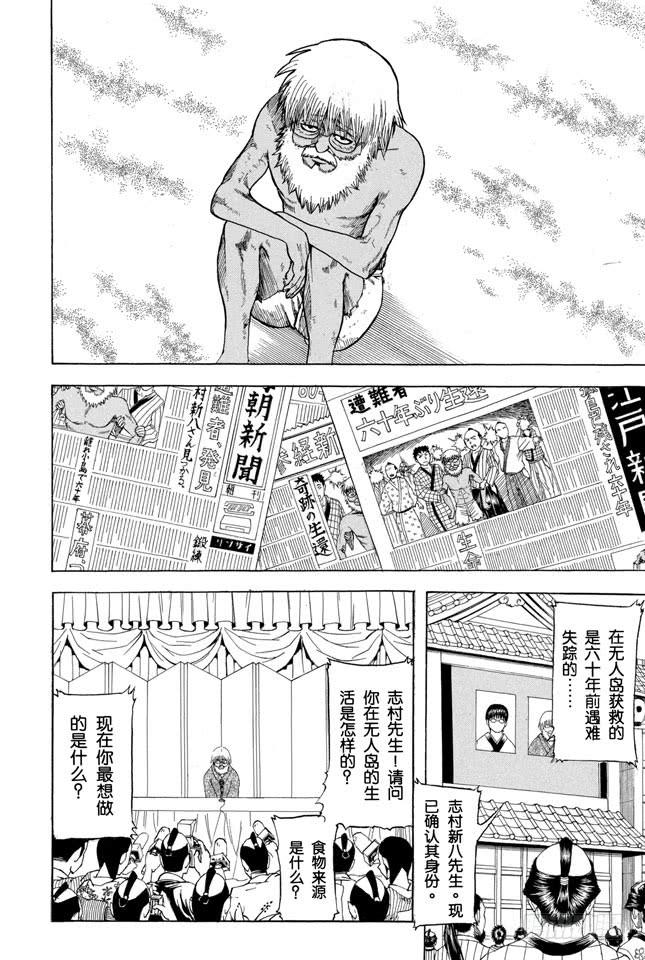 第175话 独自的时间也很重要1
