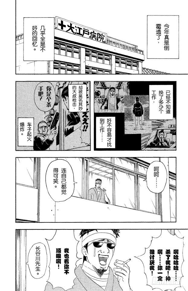 第46话 特别好吃的东西，一旦中毒就特别可怕3