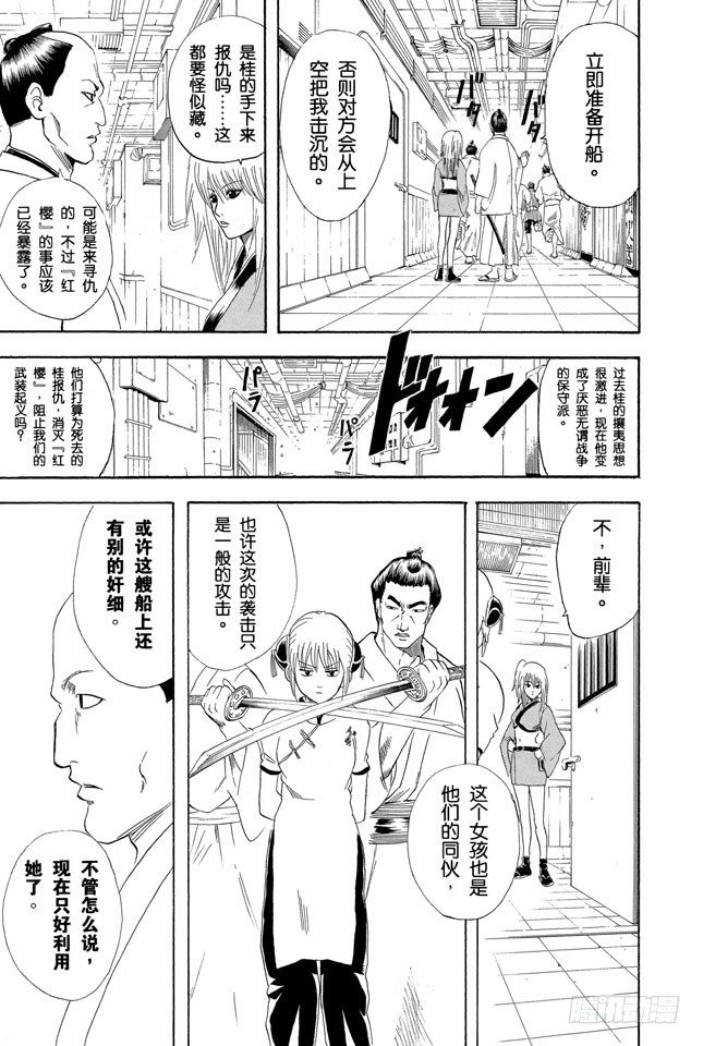 第93话 笨蛋和坏蛋都喜欢高的地方2