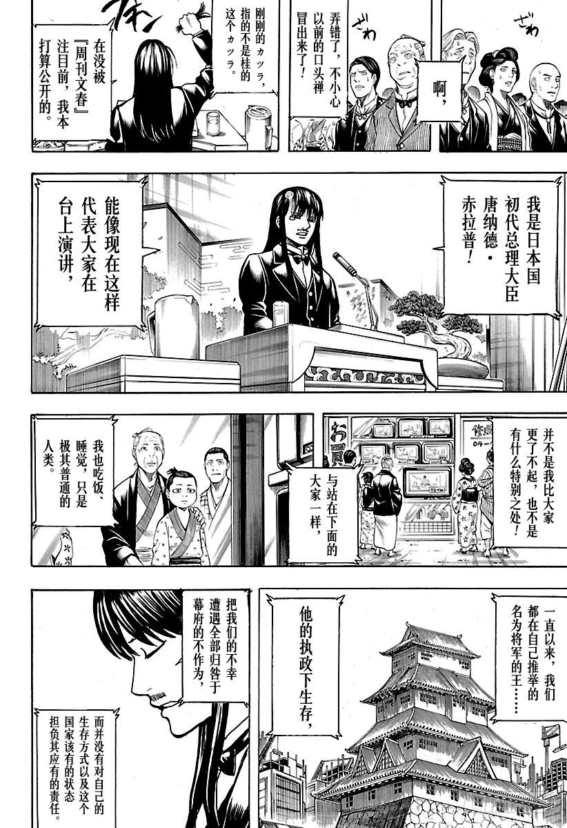 第672话 对虚拟货币要当心1