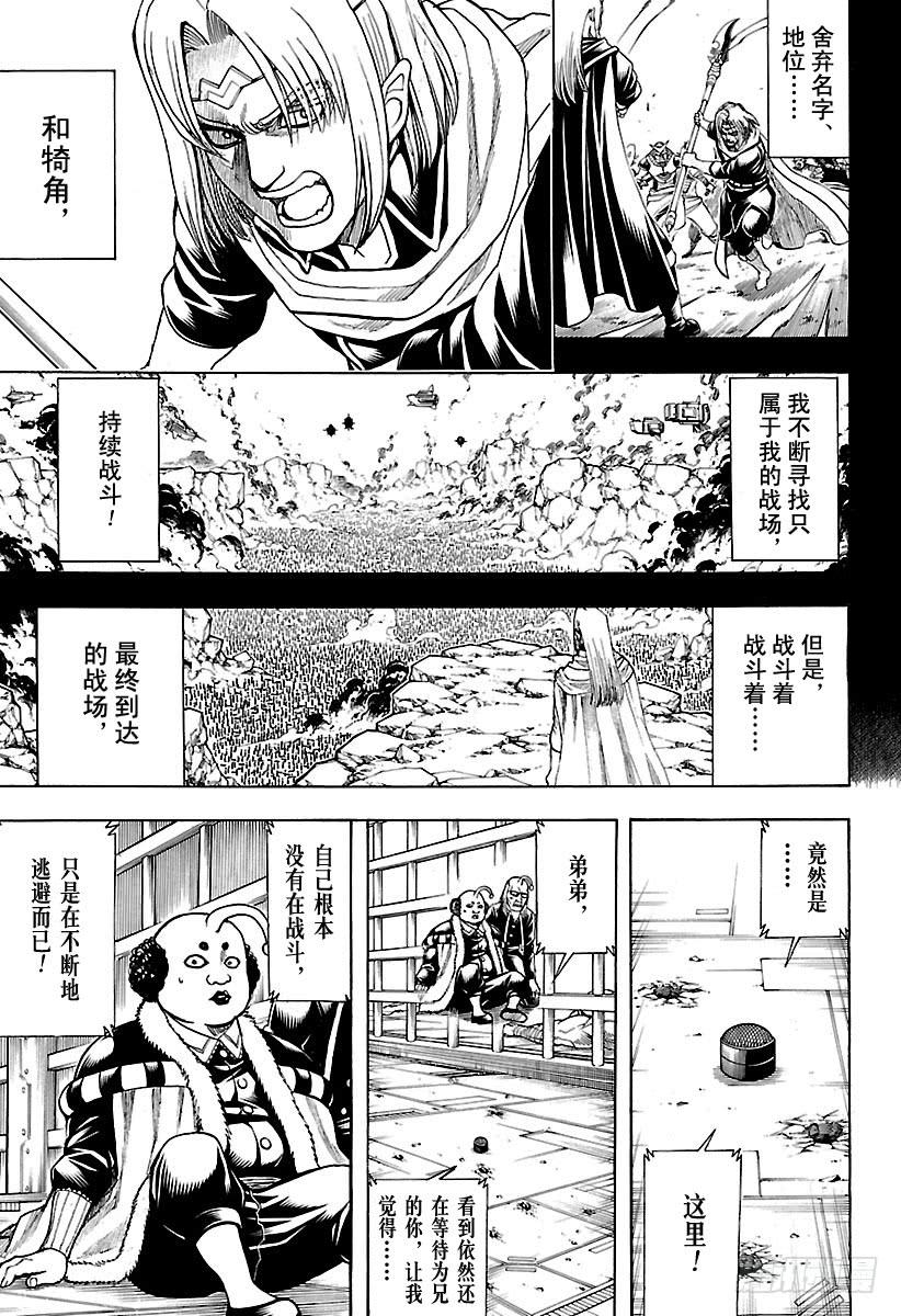 第614话 次子容易被人遗忘4