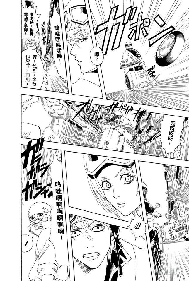 第87话 人生就要不断奔驰1