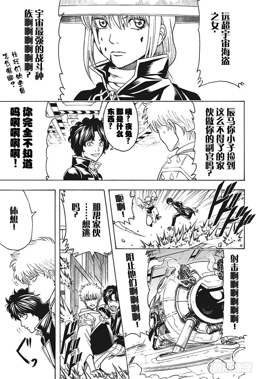 第480话 要随时准备一个能装一百个小石子的包4