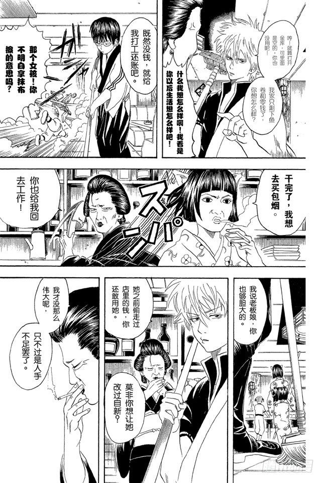 第24话 以前的英雄事迹要夸张三分，大家热闹一下就够了2