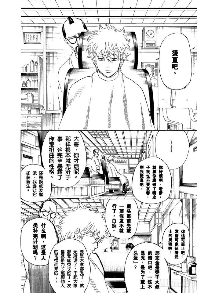 第231话 在理发店里与店员的对话是世界上最无关紧要的1