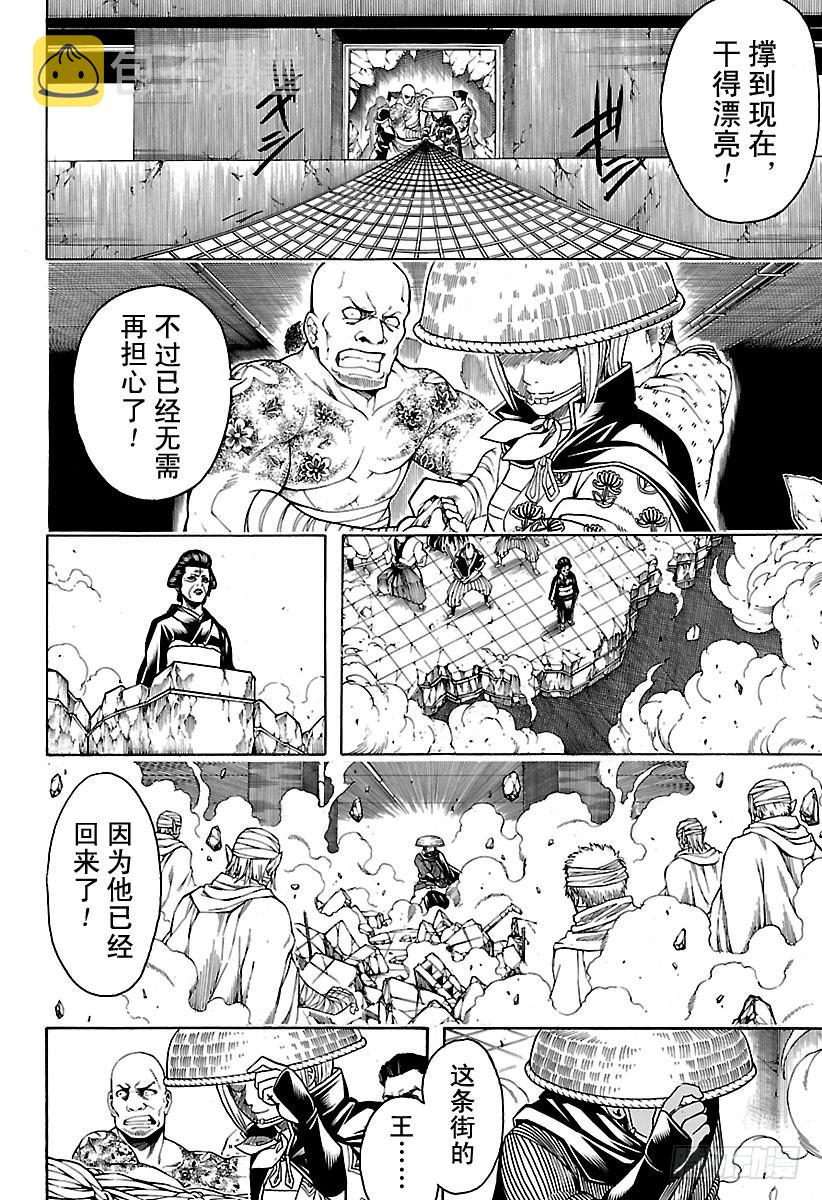 第622话 年纪大的人给的点心都1