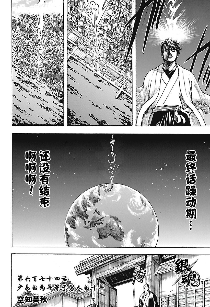 第674话 少女的两年等于男人的3