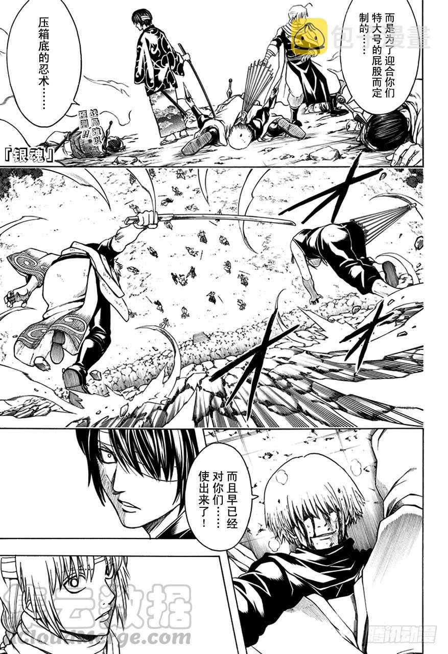 第514话 守护万事的人们0