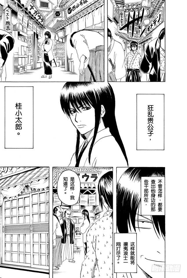 第173话 人生就是场试炼4