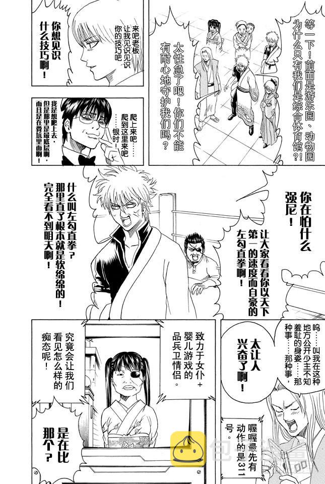 第350话 人间处处有真爱1