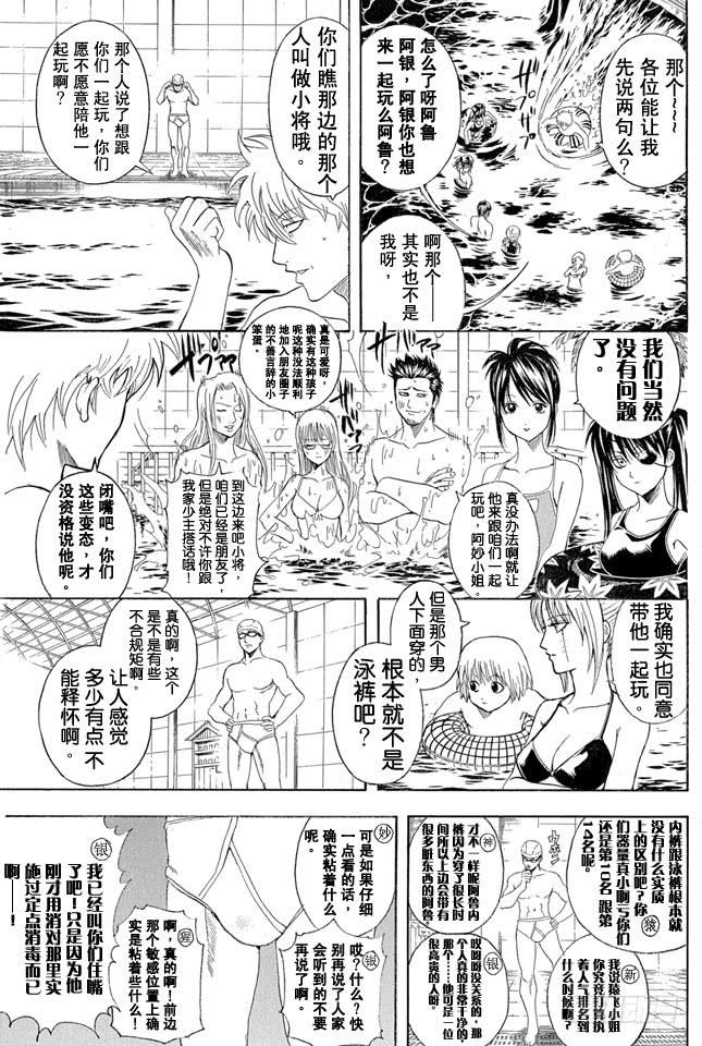 第323话 说到游泳池就让人想到露点4