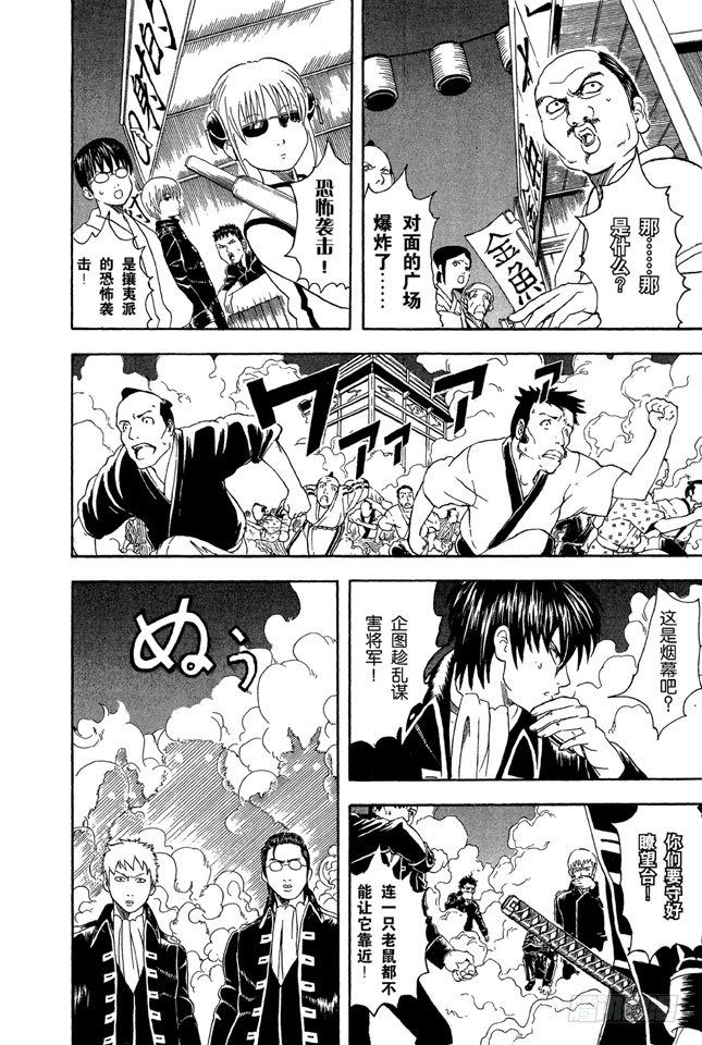 第31话 父子在令人讨厌的地方上很像1