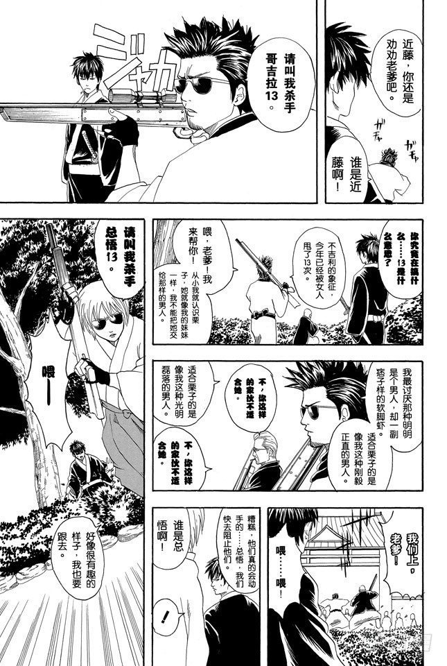 第65话 不能只凭外表判断一个人4