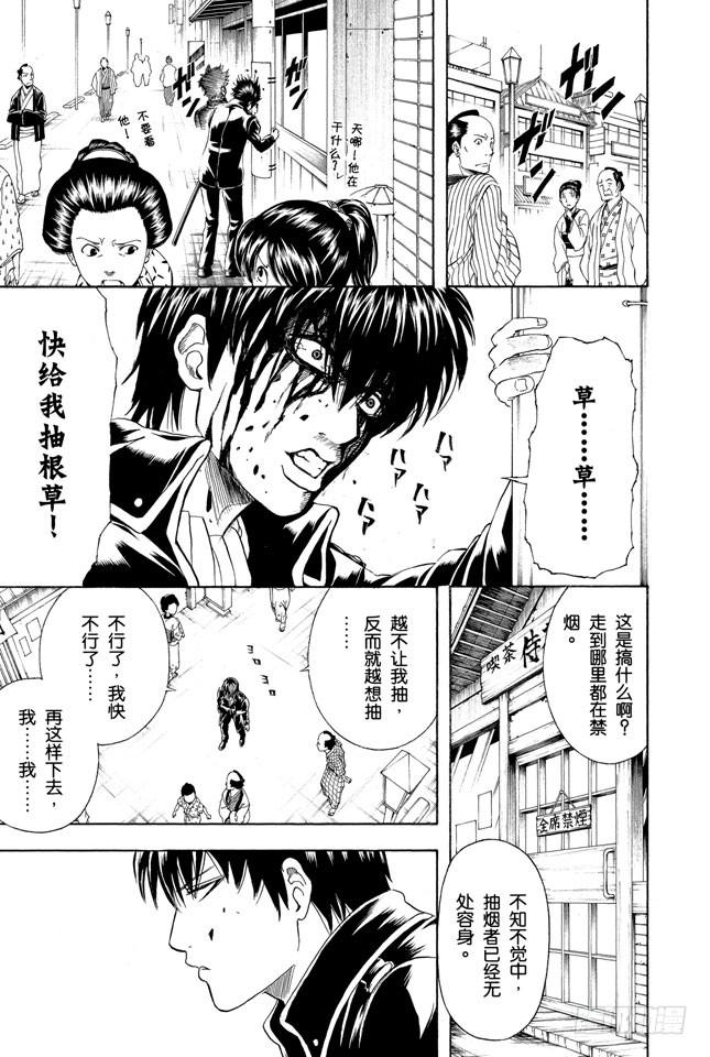 第202话 一包香烟中总有一两根会散发出马粪味4