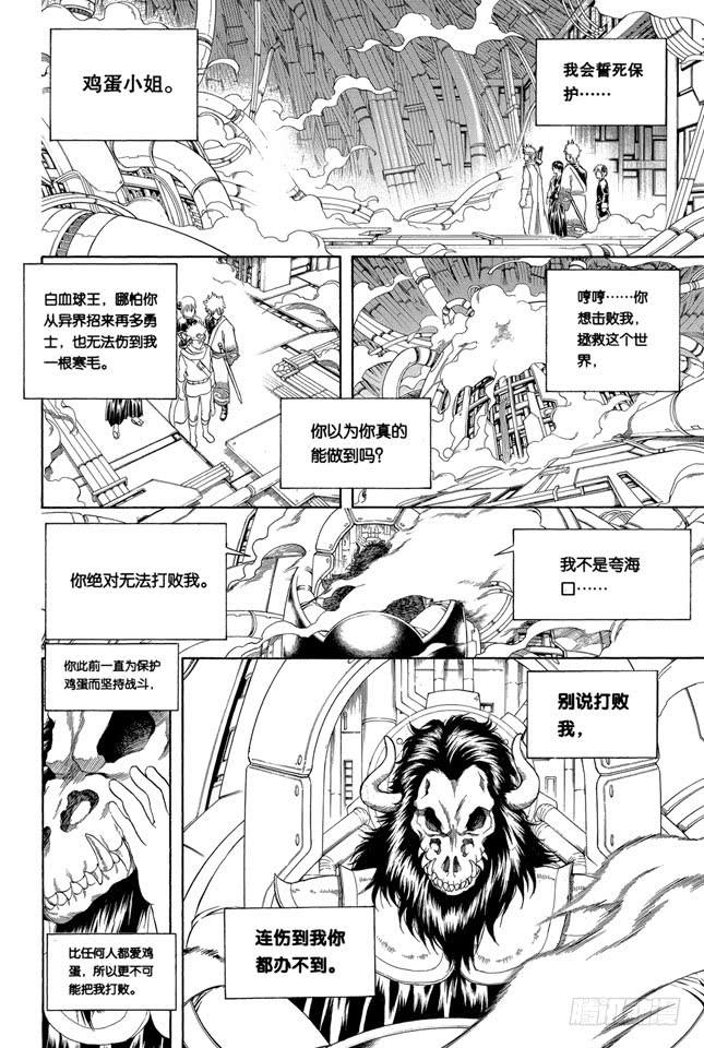 第250话 一帮蠢蛋1