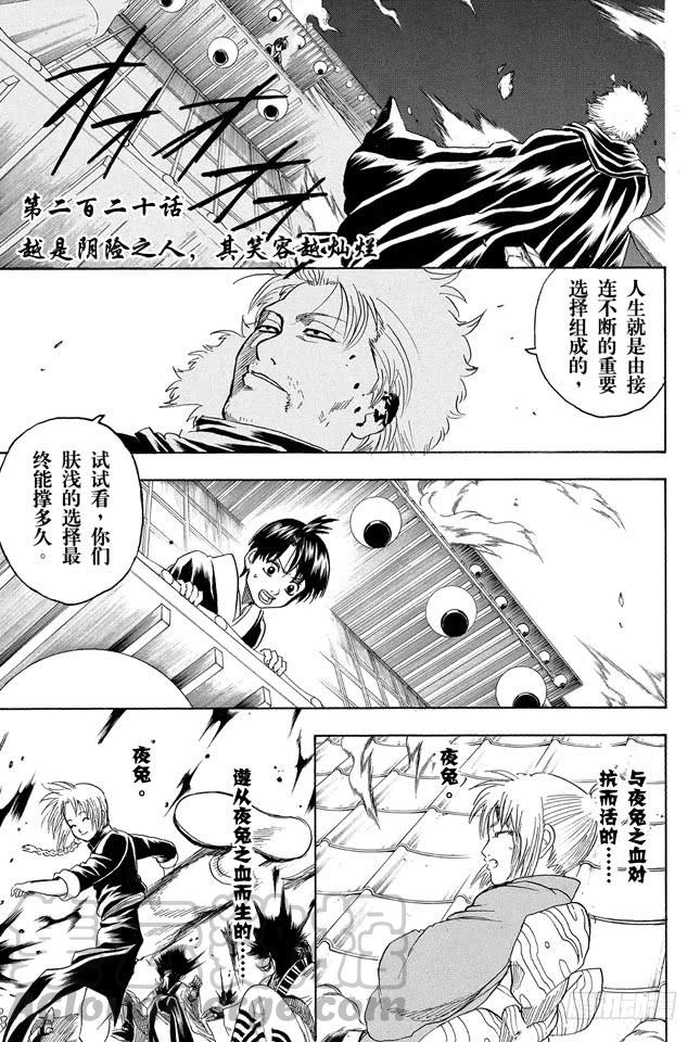 第220话 越是阴险之人，其笑容越灿烂0