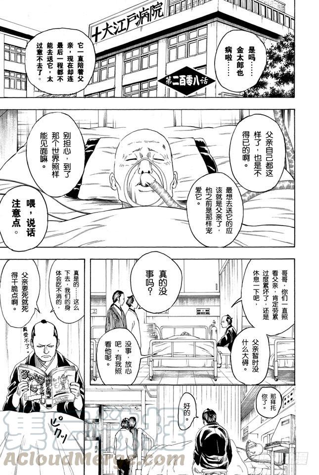 第208话 爱猫与爱狗之人是水火不相容的0