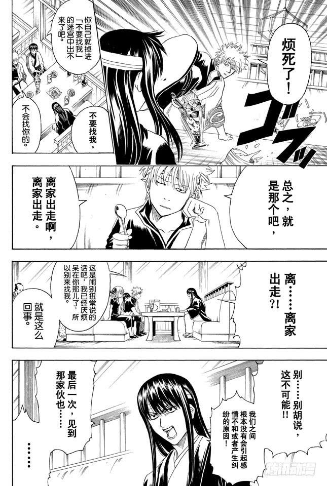 第360话 我绝不会让你说再见狮子这种话的1