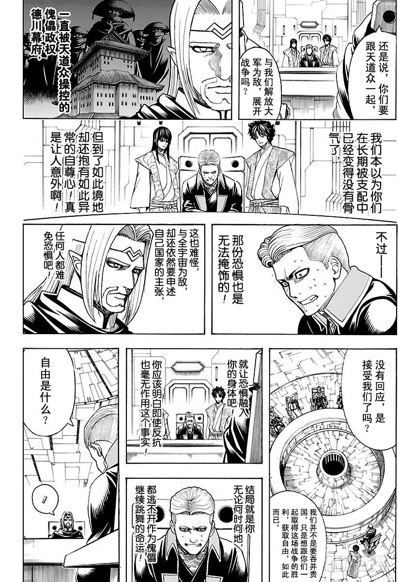 第600话 虽然肚子没有裂开，但3