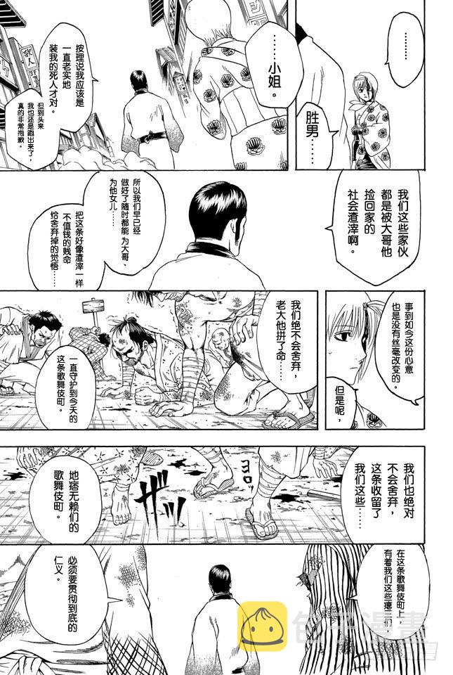 第307话 猴子们的战斗4