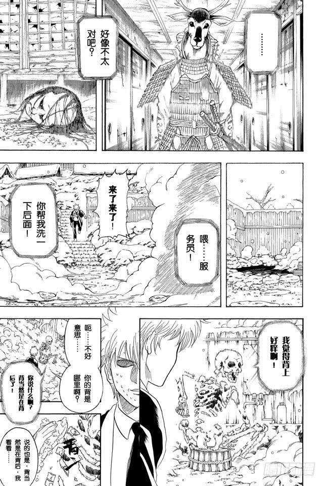 第198话 穿紧身裤不可避免会沾上大便2