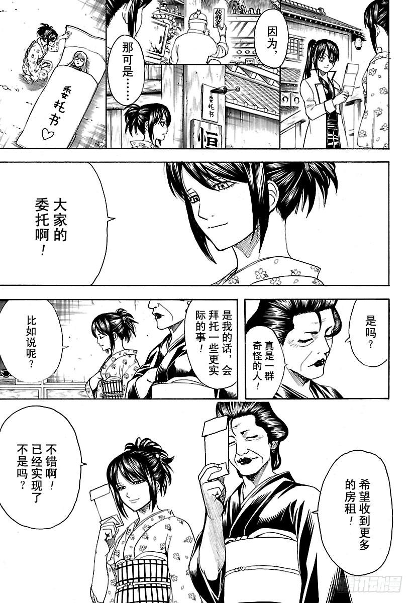 第597话 自然卷不管如何散漫，2