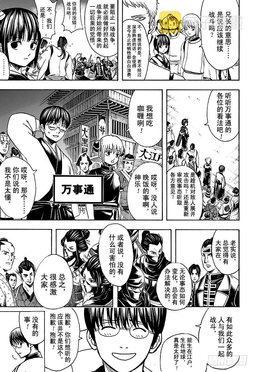 第628话 当果酱的盖子打不开时4