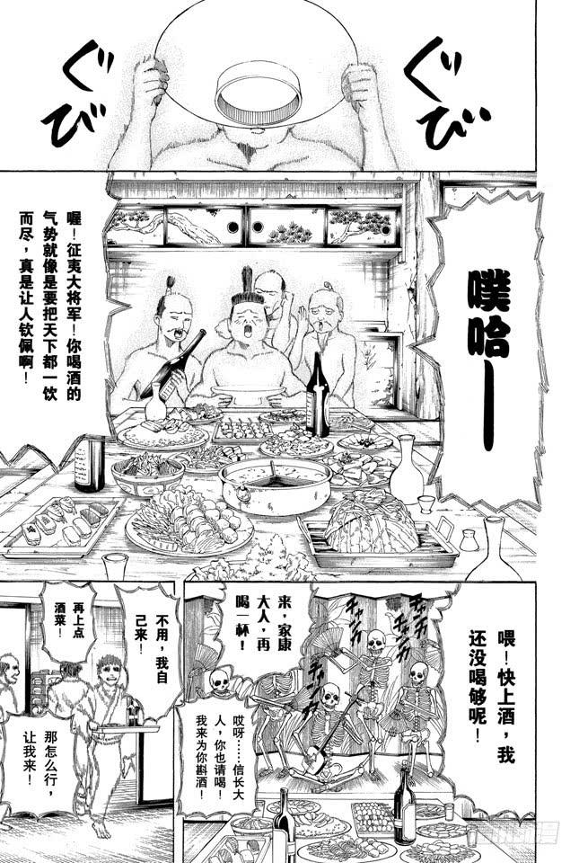 第199话 Q版模型的上色要容易许多3