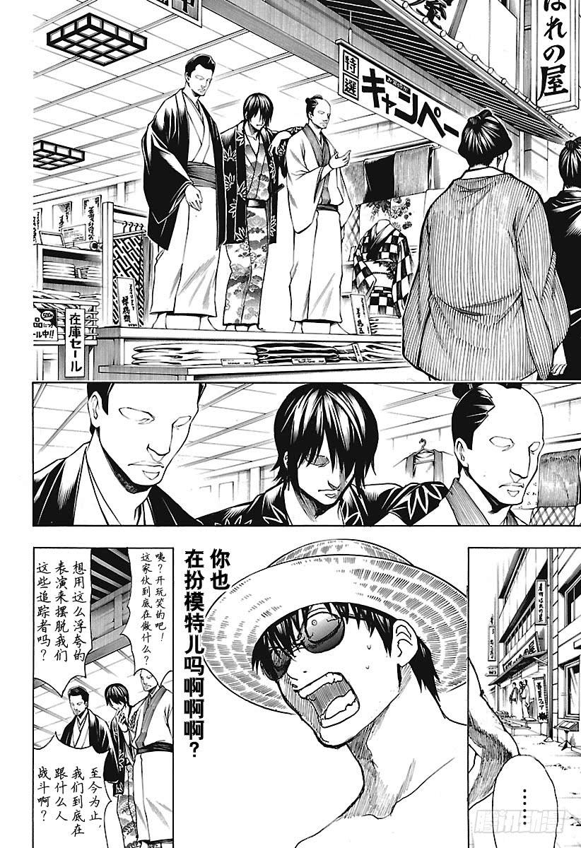 第684话 减肥的诀窍并不是只有3