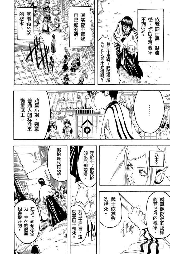 第142话 女人的眼泪胜过一切1