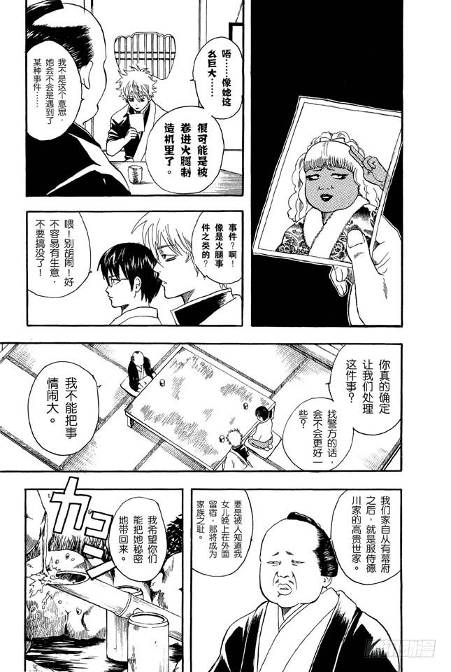 第12话 全国的辣妹们，请遵守门禁的时间4