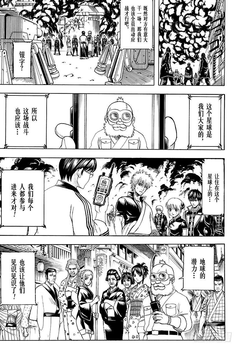 第609话 爷爷将那些不该忘记的2